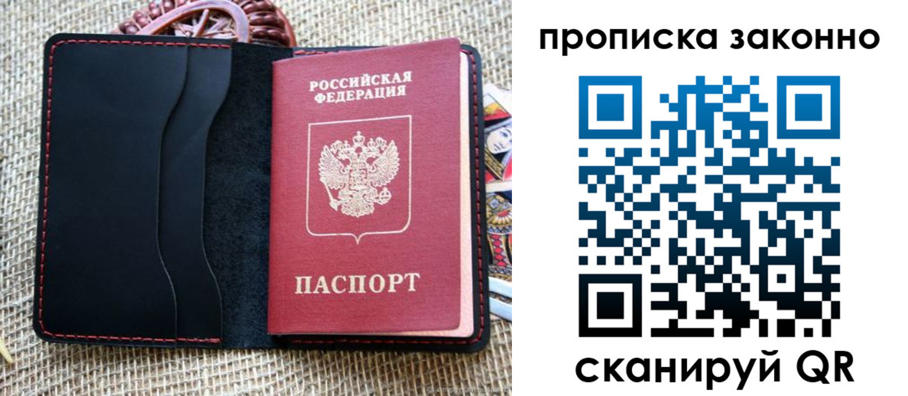 прописка от собственника в Малгобеке