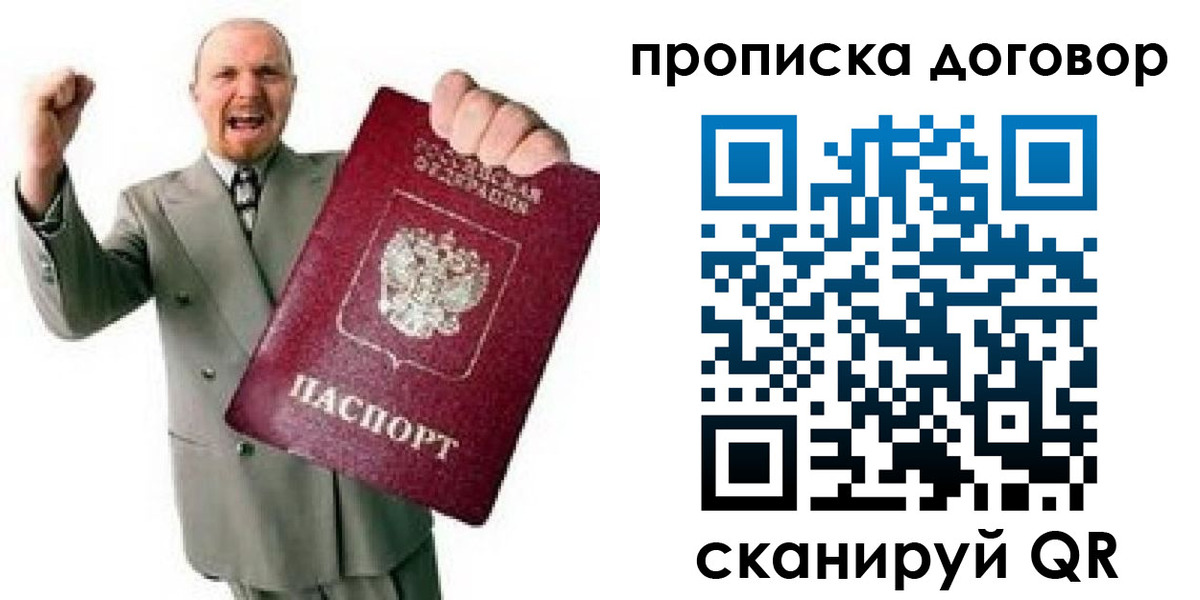 прописка гарантия в Малгобеке