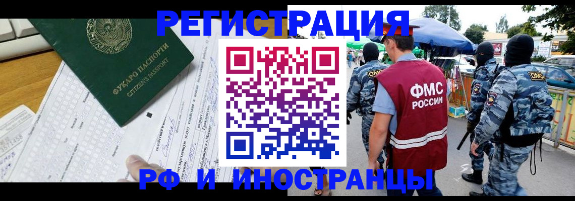 прописка ребенка в Малгобеке