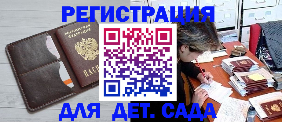временная регистрация гарантия в Малгобеке